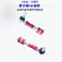 强化平衡杆李子防倾杆