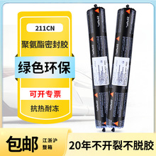 Sikaflex211νM־۰ճYܷz ܇I;ܷܵ