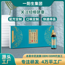 脉舒桑唐本草饮定制 灵芝蛋白海藻饮OEM  苦瓜桑唐调和饮代工厂