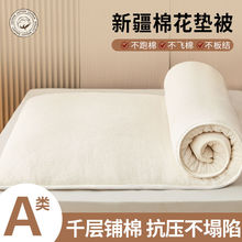 新疆棉花床垫褥子垫被家用棉软垫宿舍学生单人折叠加厚棉絮垫子