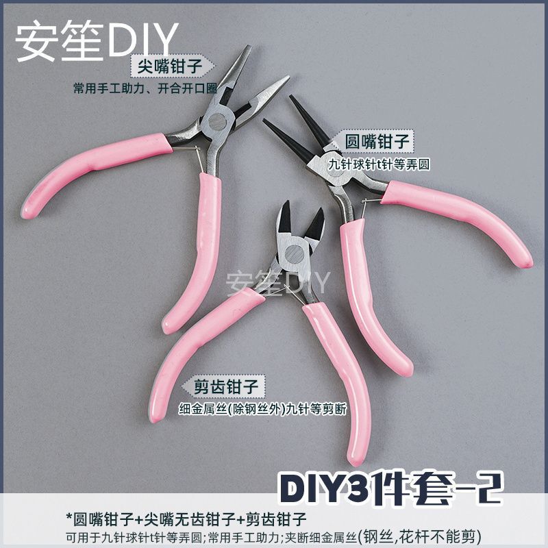 diy手工钳子工具套装无齿圆嘴平口多功能尖嘴钳工具包镊子斜口钳|undefined