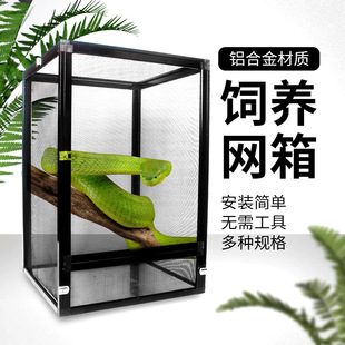 nomo Nomo Climbing Pet Cage Chameleon Feeding Cage Cage Corner Shougong Climbing Cage High Crown Colorful Aluminum Alloy Mesh
