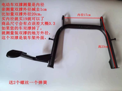electric vehicles: double center support brackets, Electric car big tripod - inner-diameter-17cm-height-23cm