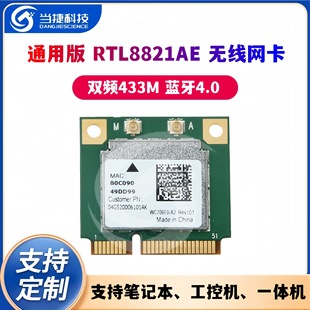 AW-CB161H RTL8821AE 5G Dual Band Laptop Wireless Network Card Bluetooth 4.0 Super 7260an