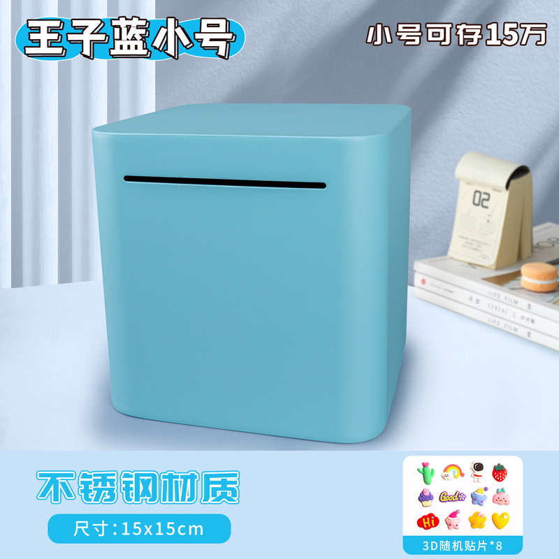 女孩diy贴纸存钱罐密码锁不锈钢存取储蓄罐保险箱男孩卡通储钱罐|undefined