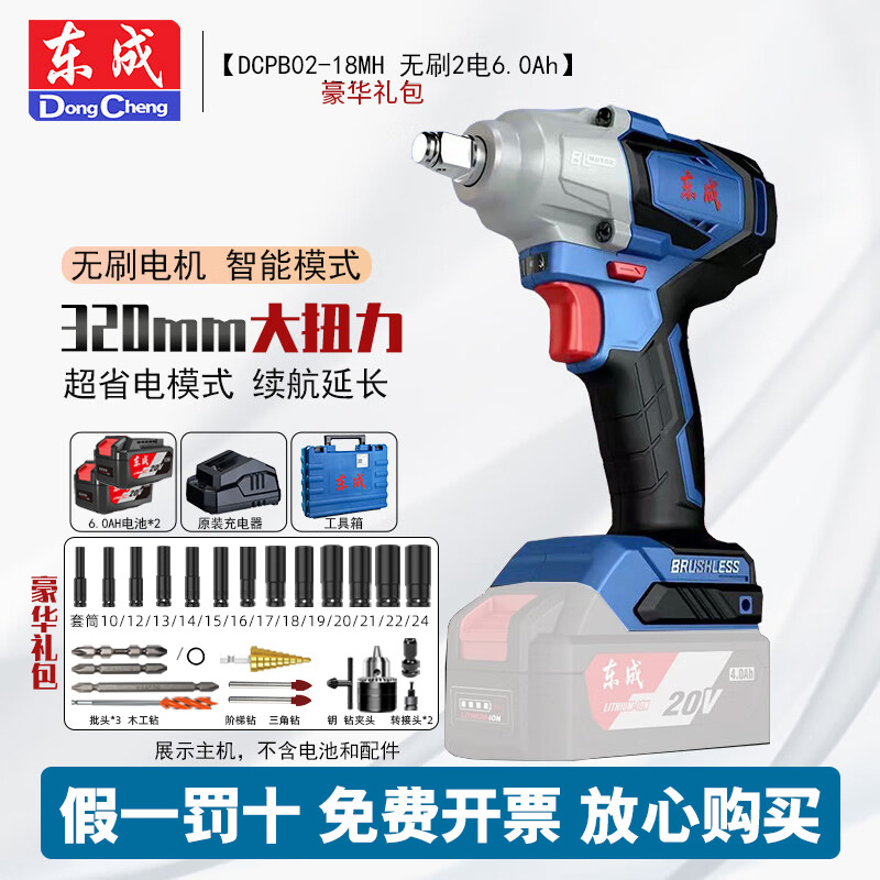 Dongcheng recargable llave de impacto sin escobillas DCPB02 - 18M llave eléctrica gran torsión litio artillero de soporte