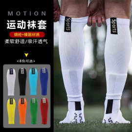 批发足球袜套男长筒运动护膝防摩擦护胫袜护小腿袜球员版袜套定制