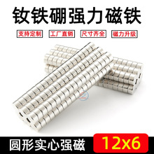�����FD12*6MM ϡ�������F���Fʯ ��� �S�F���A�Ώ���12x6mm
