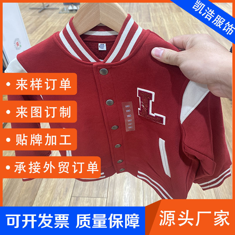 Customized Peking University Pu Baseball Uniform Tsinghua University Winter Embroidered Quilted Leather Baseball Team Men's Jacket