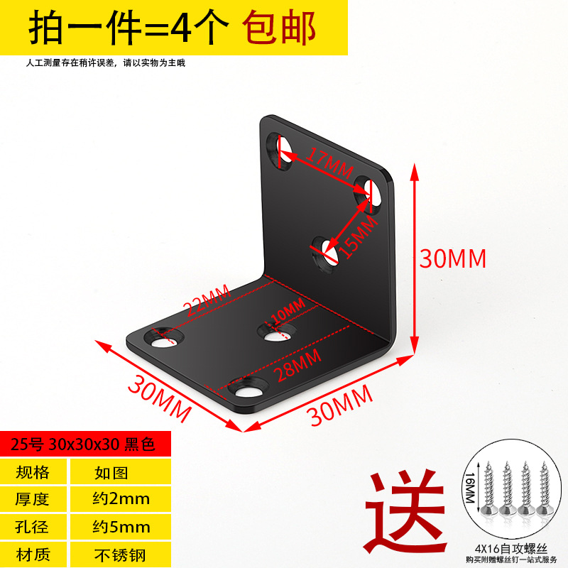 Ángulo de acero inoxidable 90 grados ángulo recto fijador tipo t l soporte ángulo de hierro triangular soporte de hierro pieza de conexión de muebles de hierro