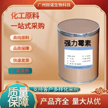 ǿ��ù�� ��������24390-14-5�ֻ���Ӧ