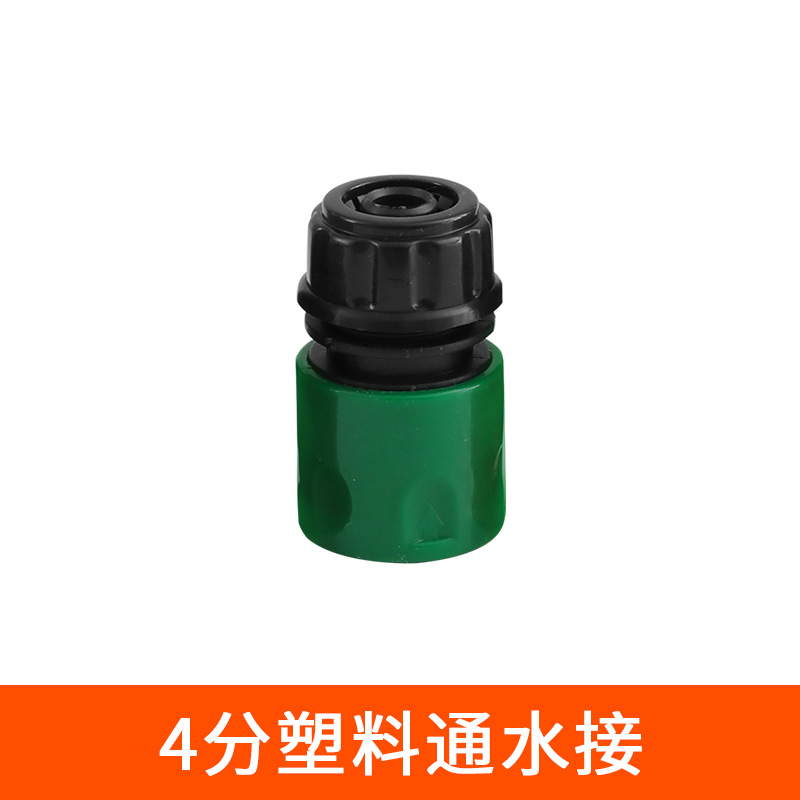蛇口万能継手洗車水管継手通水快速変換ホース洗濯機水鉄砲部品