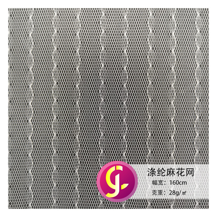 新品全涤麻花底布 超薄时尚蕾丝网纱 波浪纹服装提花面料