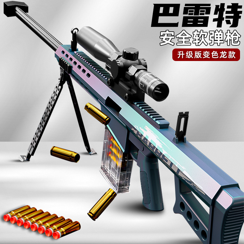 バレイ狙撃銃投げ殻シミュレーション大サイズAWMソフト弾子供玩具男の子黒科技9歳以上|undefined