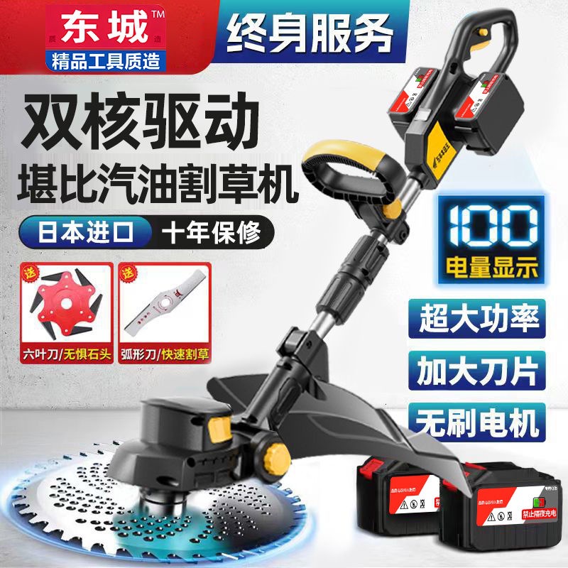 东城款电动割草机充电式大功率多功能农用小型家用果园除草机
