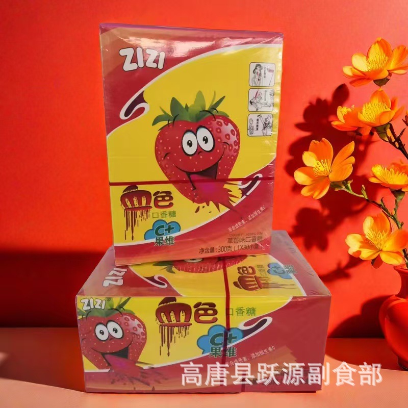 血色口香糖网红儿童创意糖果整蛊流会血色的8090后怀旧零食泡泡糖