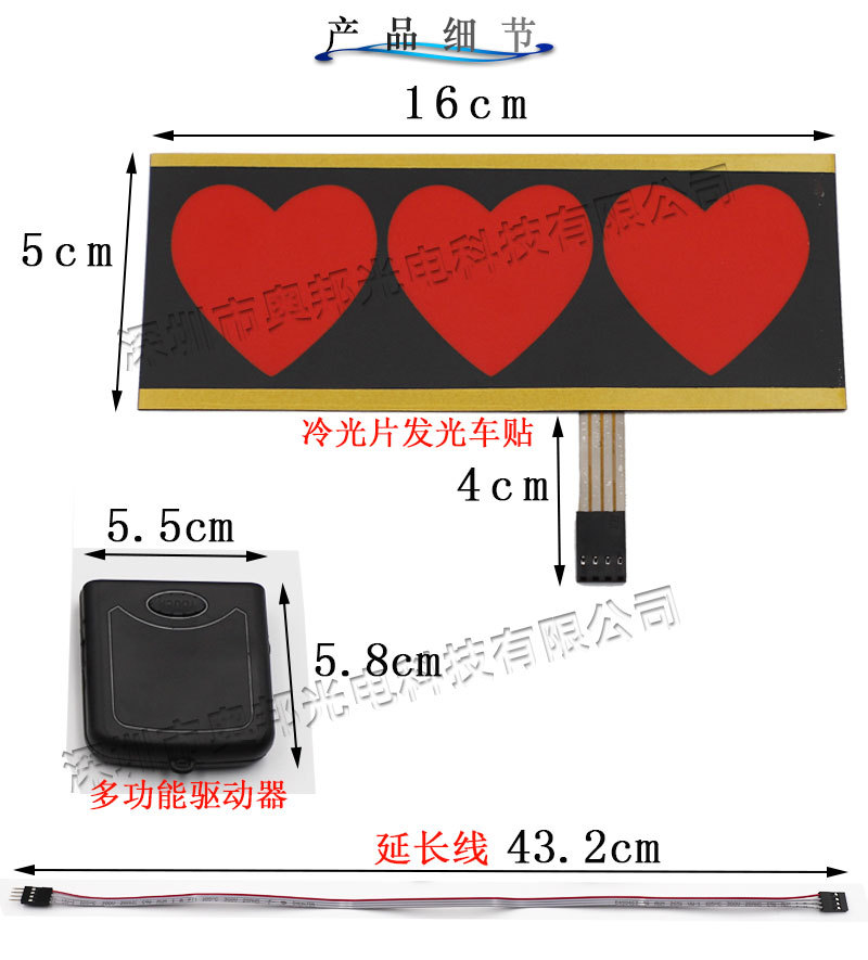 心形发光车贴详情页_05.jpg