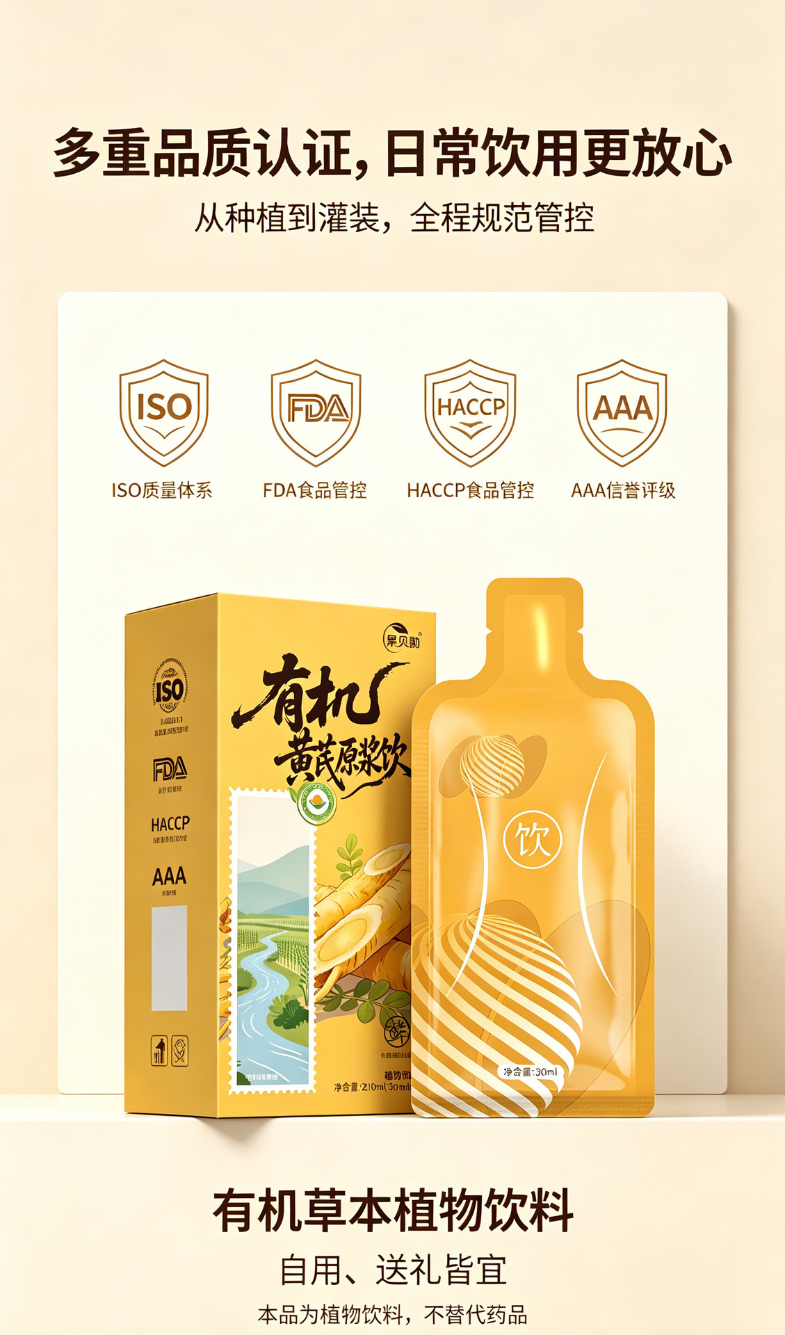 Organic American Ginseng Pure Liquid Extract Xi Yang Shen Ready-to-Drink Concentrated Juice 30ml x 7 Sachets in use