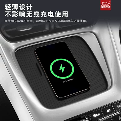 Anti-slip mat Wireless Charging Pad, Center Console