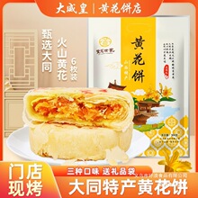 ɽ����ͬ�خa���Դ����ʠI�B�S��W�t��ʳ���c�c��6ö��ͥ��