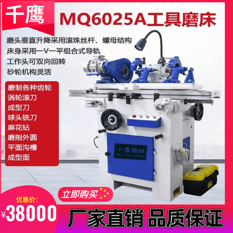 供应落地式刀具磨床MQ6025A工具磨床大型内外圆磨床铣刀钻头枪钻