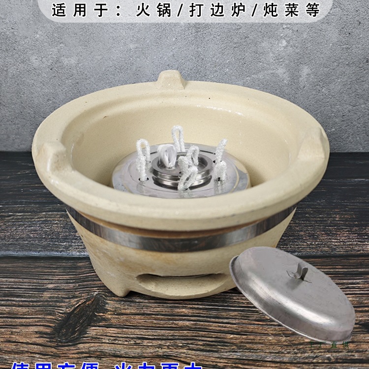 炭炉打边炉锅植物油矿物油油炭炉底座火锅砂锅羊肉火锅商用