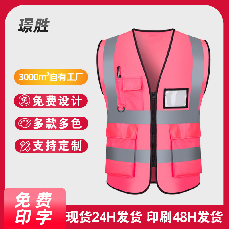 Jingsheng Reflective Vest Safety Clothing Construction Site Vest Work Clothes Construction Sanitation Traffic Breathable Reflective Safety Clothing