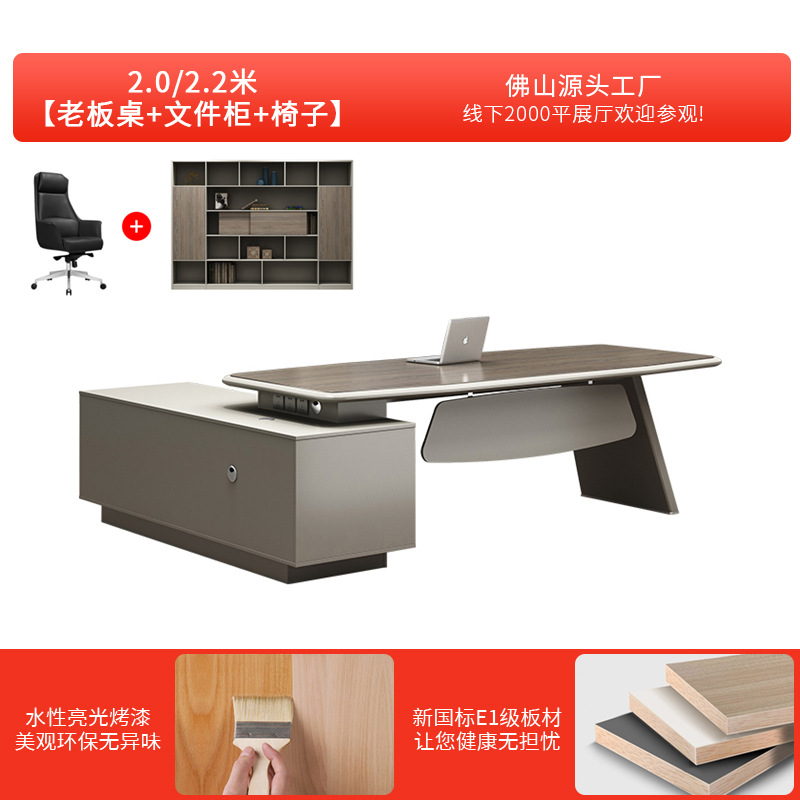 Mesa de gabinete de 2.0 / 2.2 m + archivador de 2.4 m + silla