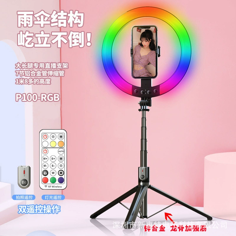 P100-RGB Открытый живая фотография складной напольный штатив Мобильный телефон селфи-палка 10 дюймов красота заполняющий свет