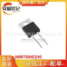 MBR750HE3/45 TO220AC �������� ȫ��ԭװһվʽ�䵥MBR750