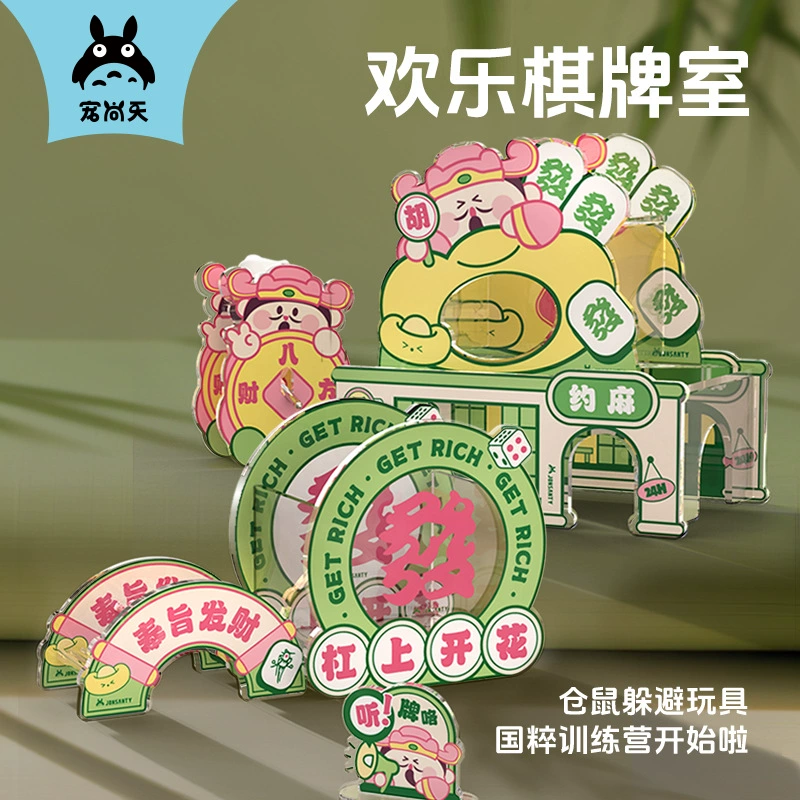 Покрасить небесный хомяк игрушечный дом уклонения Акрил маджонг культуры серии