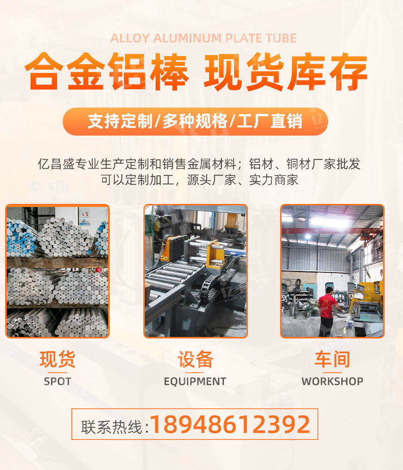 铝棒详情_03.jpg
