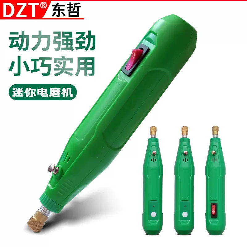电磨机小型手持打磨机木雕玉石电动抛光神器切割雕刻工具迷你电钻