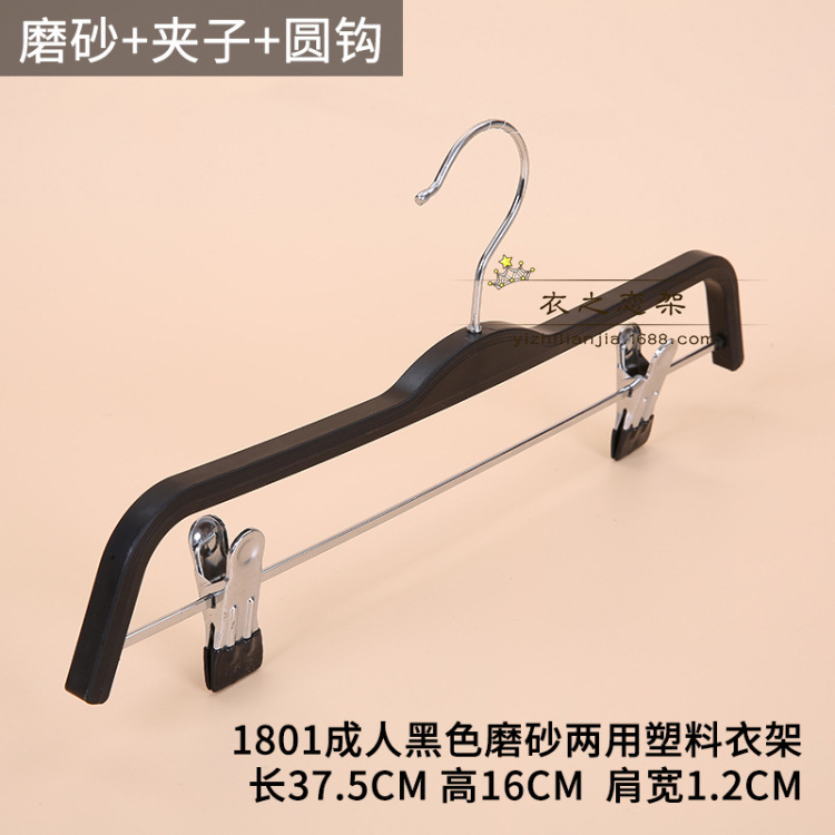 1801 성인 블랙 매트 이중 목적 행거 실버 둥근 고리