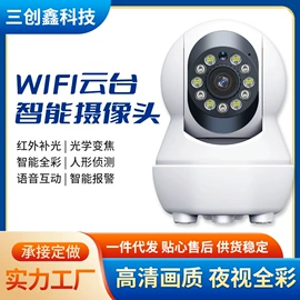 监控摄像机;集成监控系统;云台