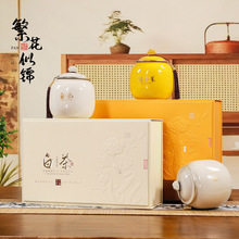 安吉白茶包装盒空礼盒高档陶瓷罐礼品盒通用半斤装黄金芽茶叶空盒