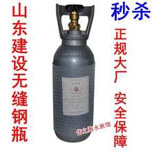 co2钢瓶山东二氧化碳钢瓶2L/4L 满气发货 送货到 新店大促
