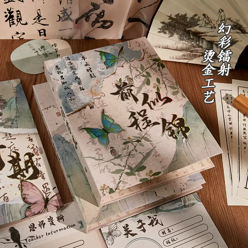 新中式同学录小学生六年级毕业成长纪念册高颜值中国风可拆卸活页