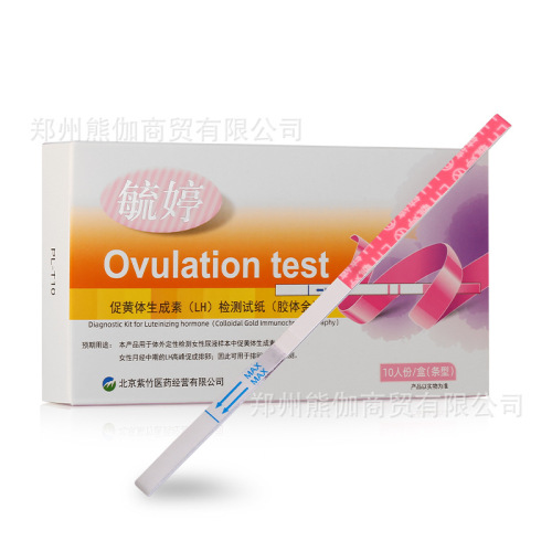 Yuting pregnancy test stick pregnancy test pen Yuzao early pregnancy test pen early pregnancy test card test paper Ting test pregnancy preparation