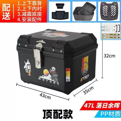 Motorcycle trunk | Aluminum Alloy Tail Box - tail-boxblacksmall-sticker-sunsetliningbackrestset