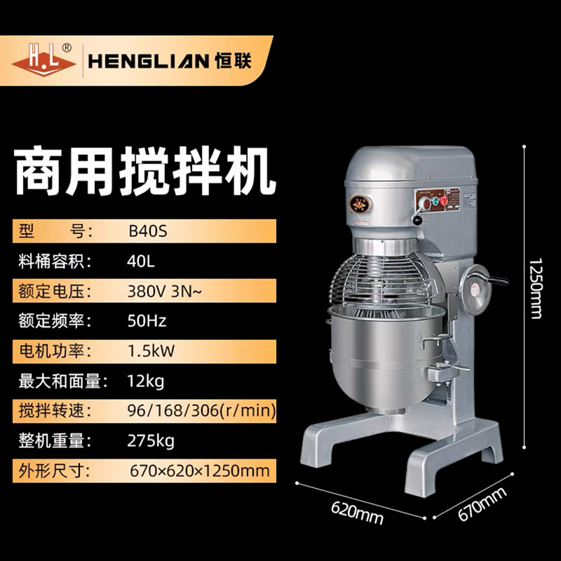 B40S 믹서(380V)