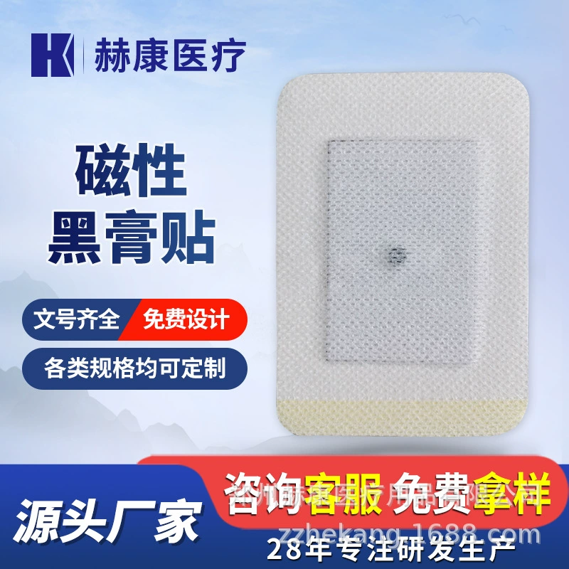 Оптовая продажа: пластырь для здоровья мышц и костей, облегчение боли в костях, специальный черный пластырь для снятия боли в шее, плечах, пояснице и коленях, согревающий пластырь.