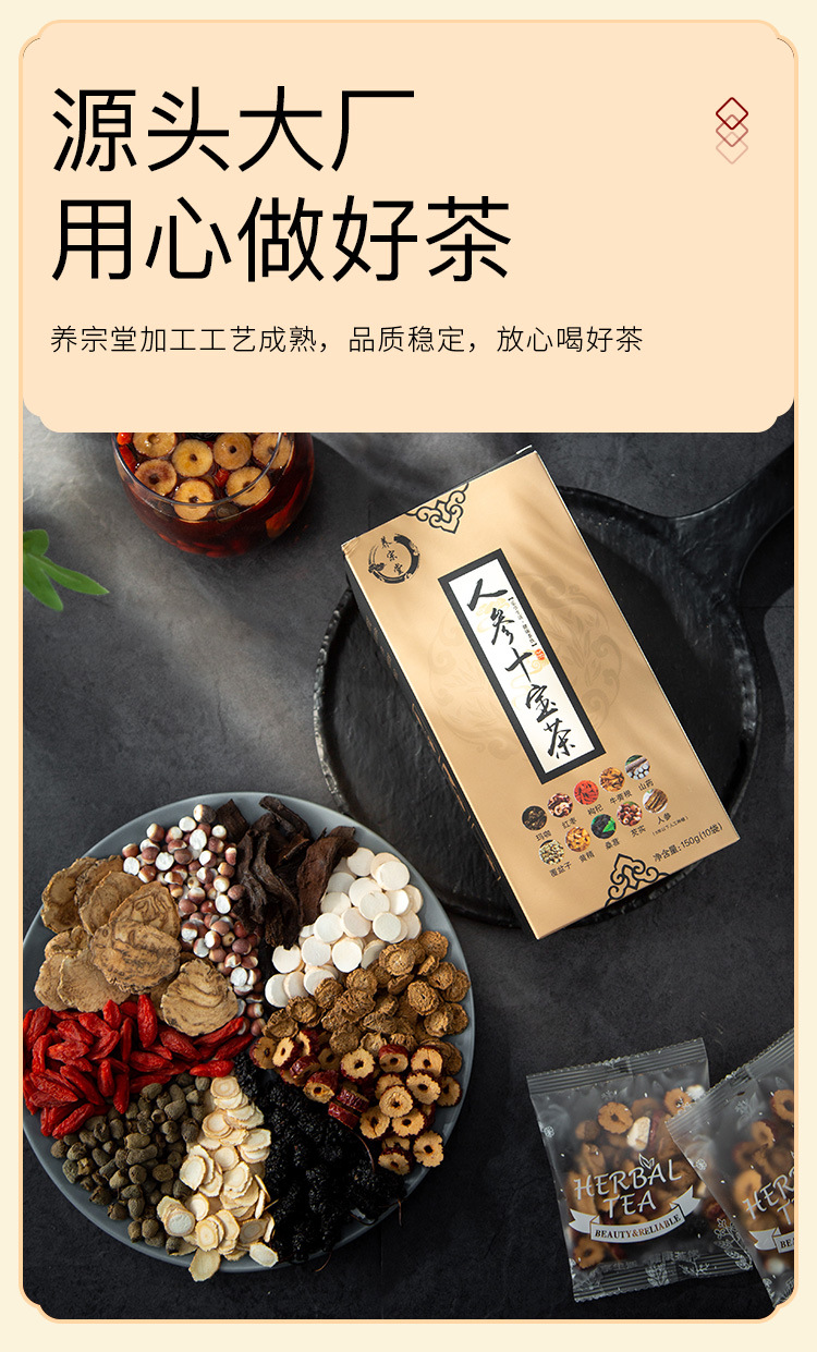 十宝茶_06.jpg