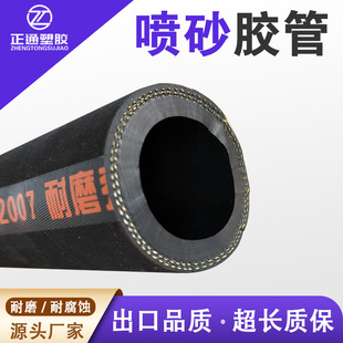 Customized Henglixin Wear-Resistant Sandblasting Hose High-Strength Anti-Aging Rubber Hose Shipyard Special Sandblasting Hose in Stock
