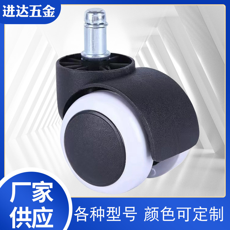 Swivel Chair Wheel Universal Wheel General Office Chair Computer Chair Silent Caster Wheel Wheel Chair Accessories