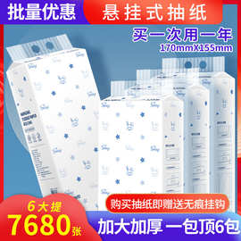 悬挂式底部抽纸酒店抽纸大量批抽取式壁挂家用餐巾纸擦手纸卫生纸