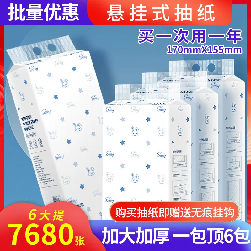 悬挂式底部抽纸酒店抽纸大量批抽取式壁挂家用餐巾纸擦手纸卫生纸