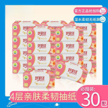 好家风圆梦268张抽纸巾家用餐巾纸家庭装卫生纸面巾纸实惠装