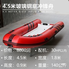 玻璃钢底冲锋舟加厚橡皮艇马达硬底充气船钓鱼汽艇橡皮游艇路亚艇