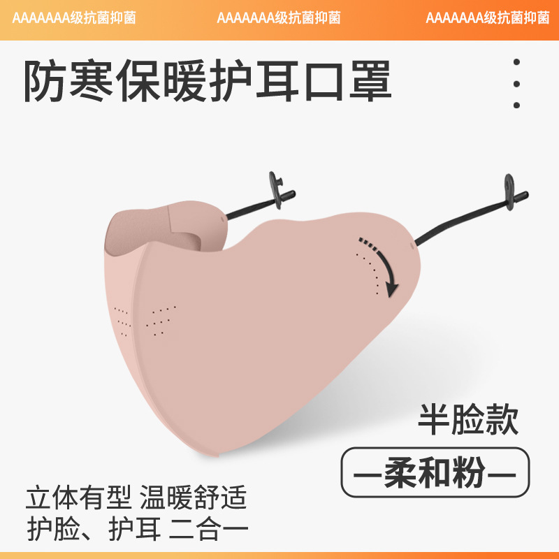 舒美佳秋冬口罩加绒脸基尼防风保暖骑车户外防寒遮全脸防晒面罩|undefined